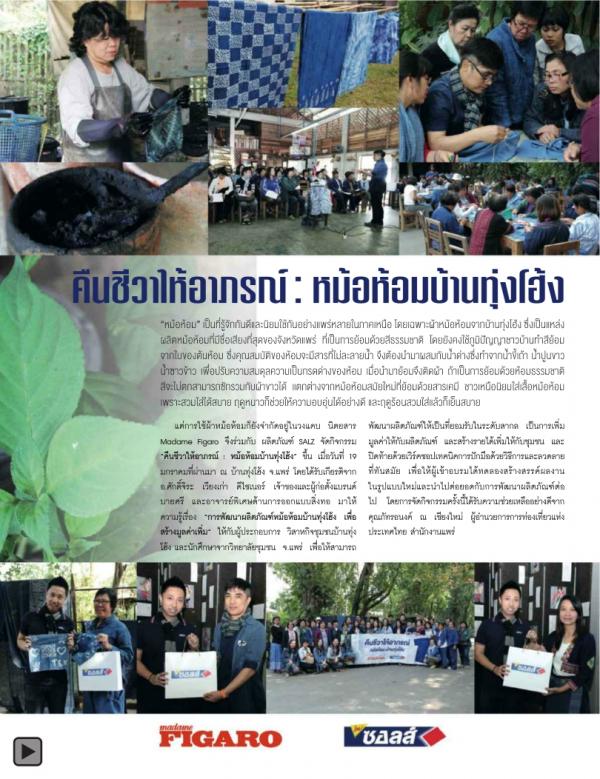 Attitude-February-2014